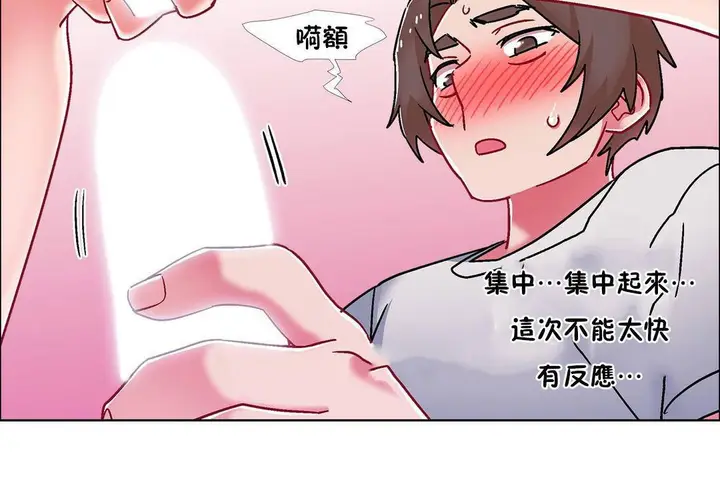 漫画《出租女孩》第57话第108张图