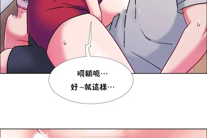 漫画《出租女孩》第57话第111张图