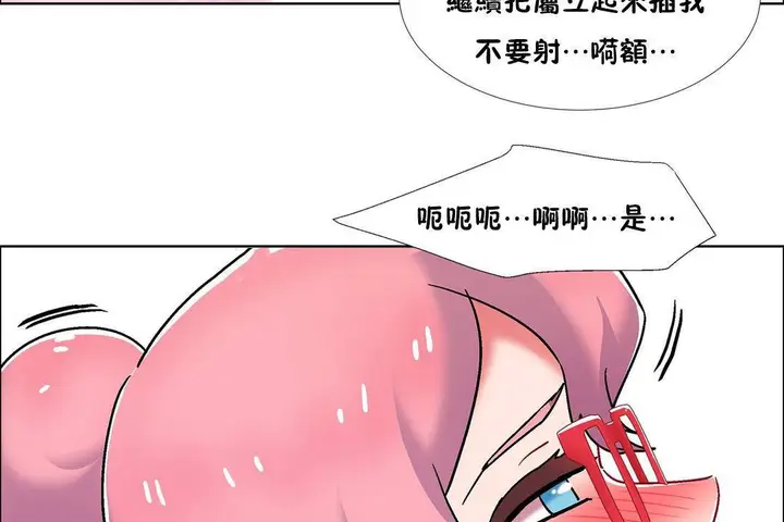 漫画《出租女孩》第57话第113张图