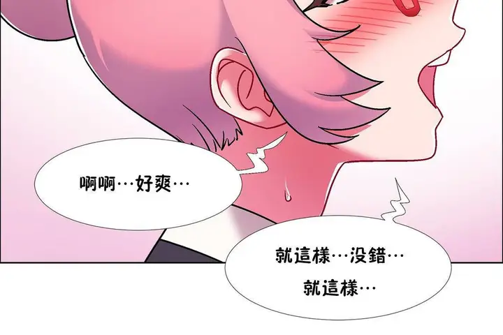 漫画《出租女孩》第57话第114张图
