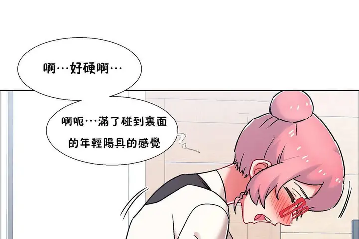 漫画《出租女孩》第57话第115张图
