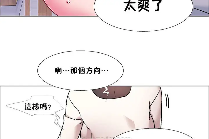 漫画《出租女孩》第57话第117张图