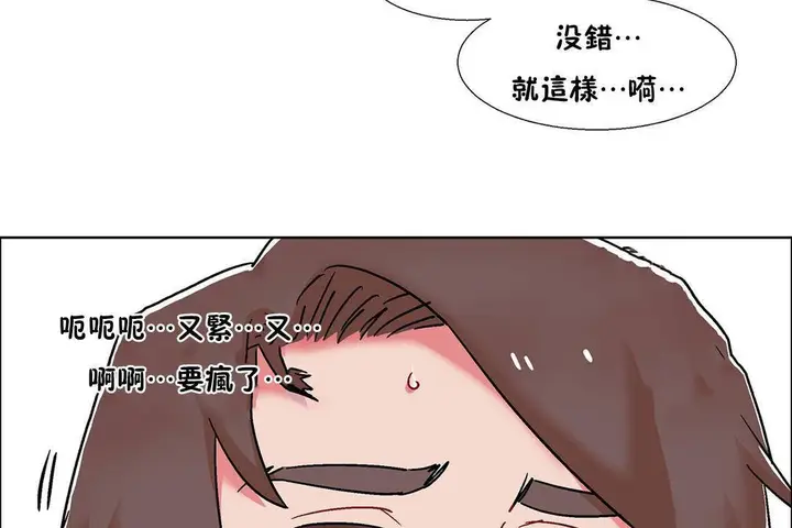 漫画《出租女孩》第57话第119张图