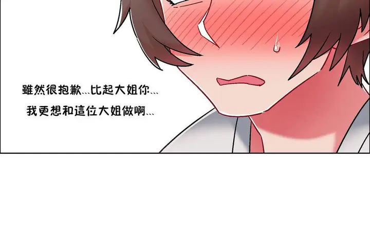 漫画《出租女孩》第57话第12张图