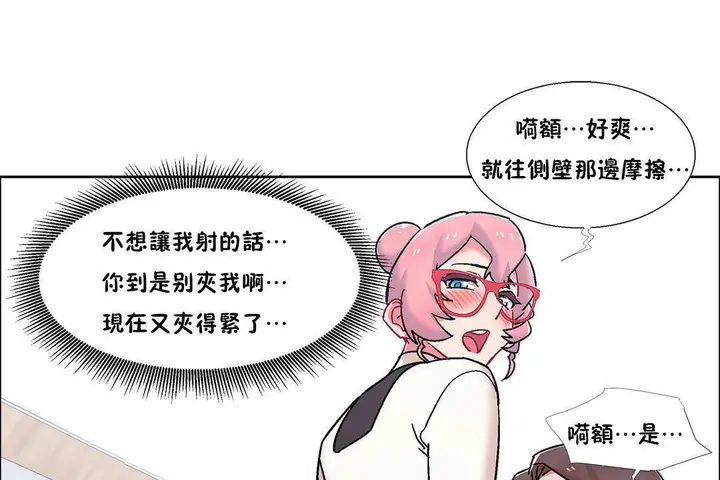 漫画《出租女孩》第57话第121张图
