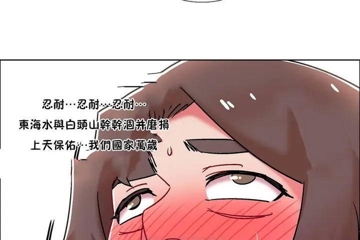 漫画《出租女孩》第57话第123张图