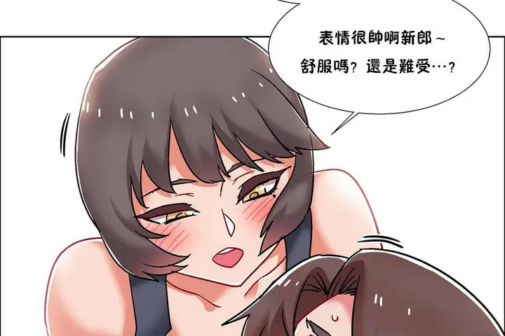 漫画《出租女孩》第57话第125张图