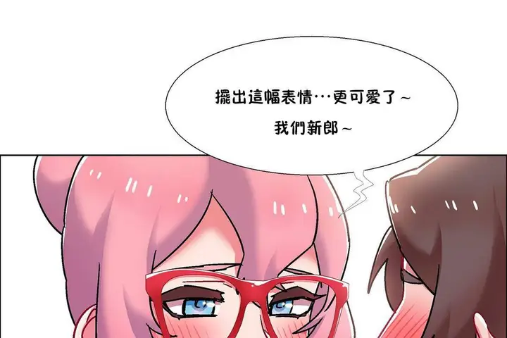 漫画《出租女孩》第57话第127张图
