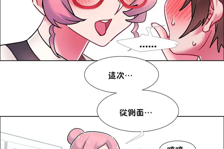 漫画《出租女孩》第57话第128张图