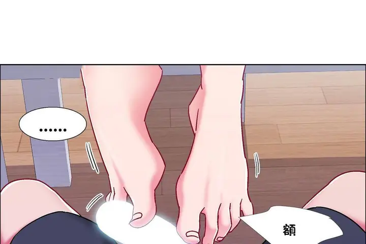 漫画《出租女孩》第57话第13张图