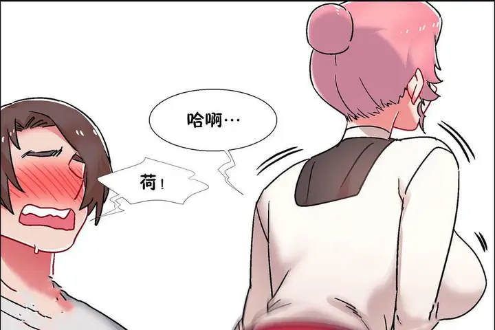 漫画《出租女孩》第57话第133张图