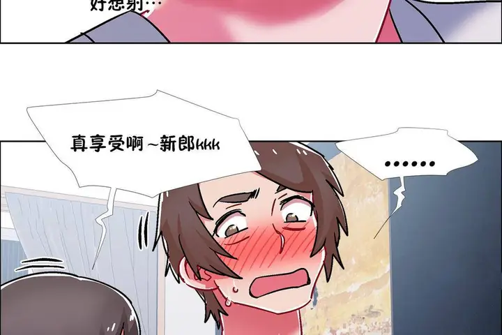 漫画《出租女孩》第57话第137张图