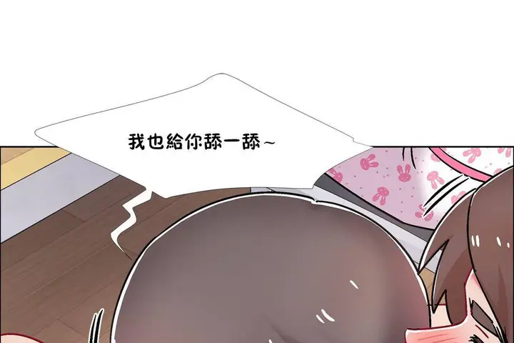 漫画《出租女孩》第57话第139张图