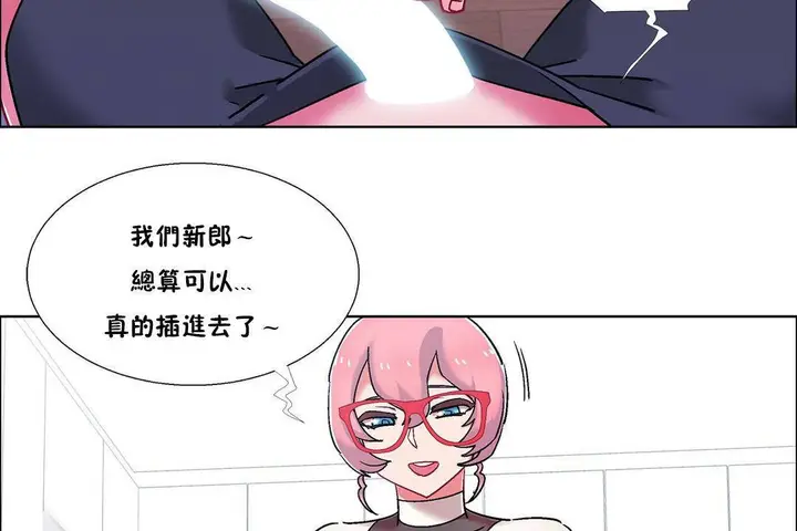 漫画《出租女孩》第57话第14张图