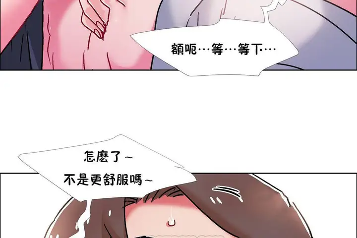 漫画《出租女孩》第57话第141张图