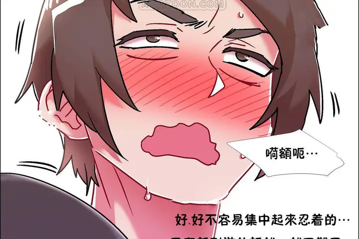 漫画《出租女孩》第57话第142张图