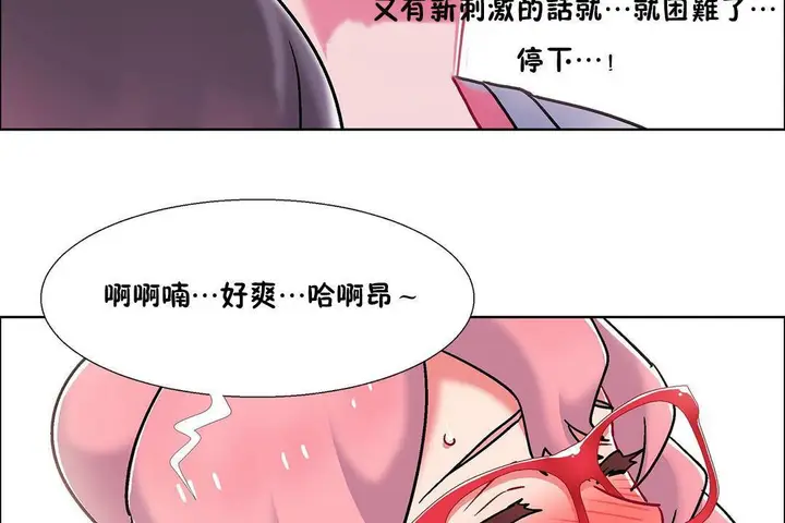 漫画《出租女孩》第57话第143张图