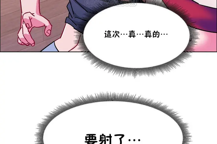 漫画《出租女孩》第57话第148张图