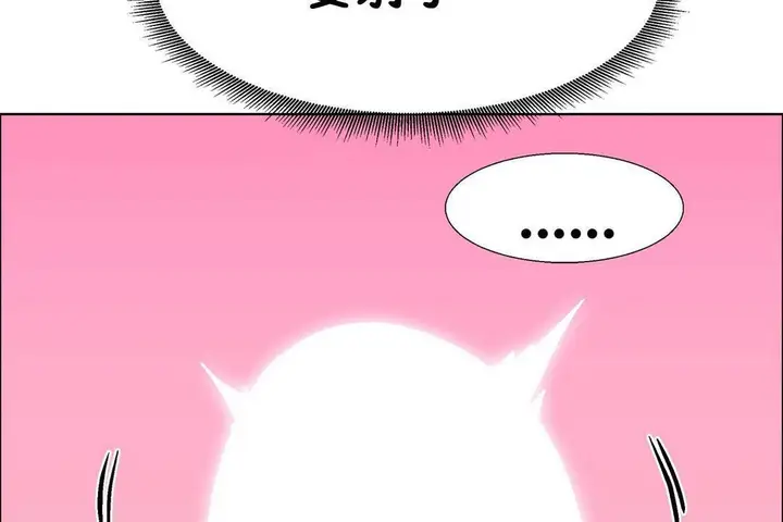 漫画《出租女孩》第57话第149张图