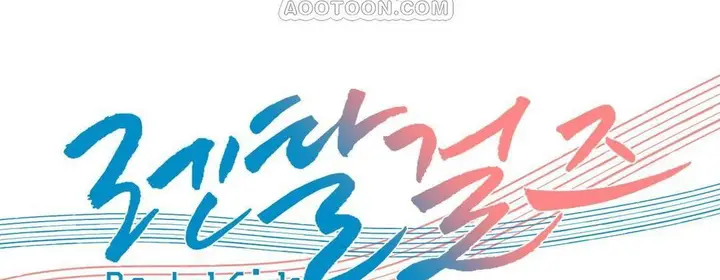 漫画《出租女孩》第57话第160张图