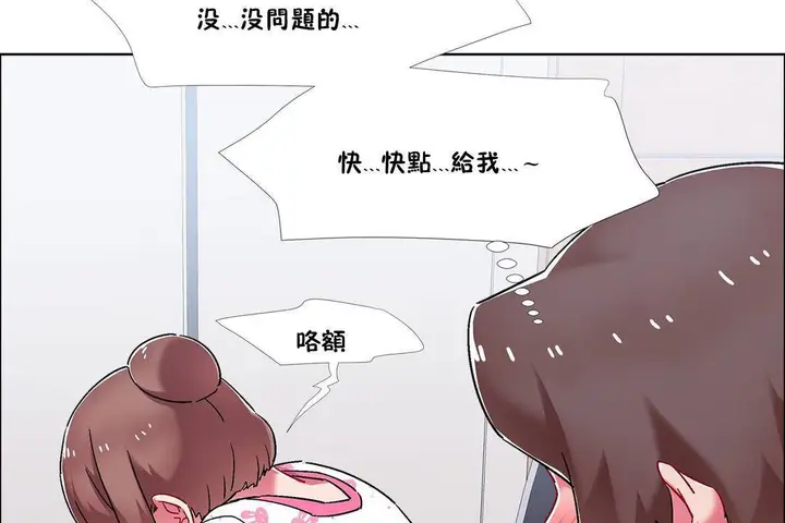 漫画《出租女孩》第57话第17张图