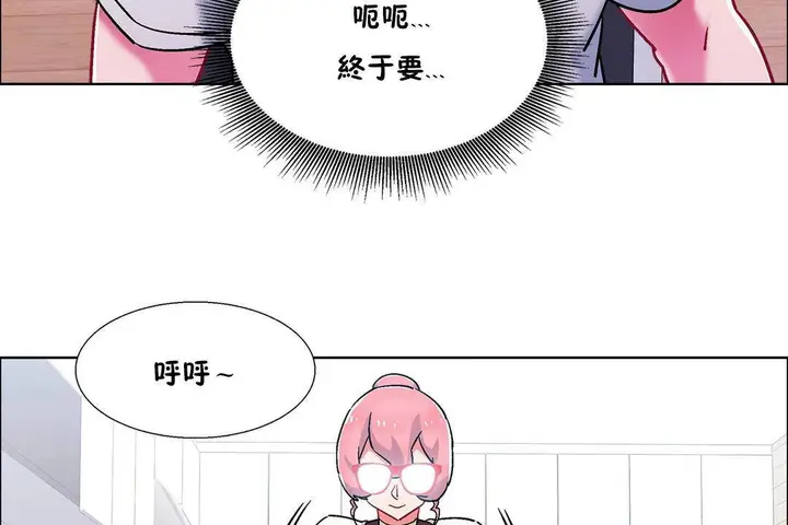 漫画《出租女孩》第57话第23张图