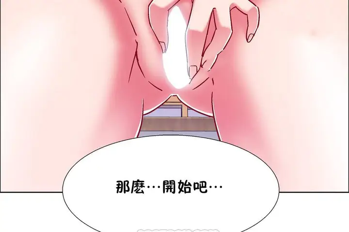 漫画《出租女孩》第57话第27张图