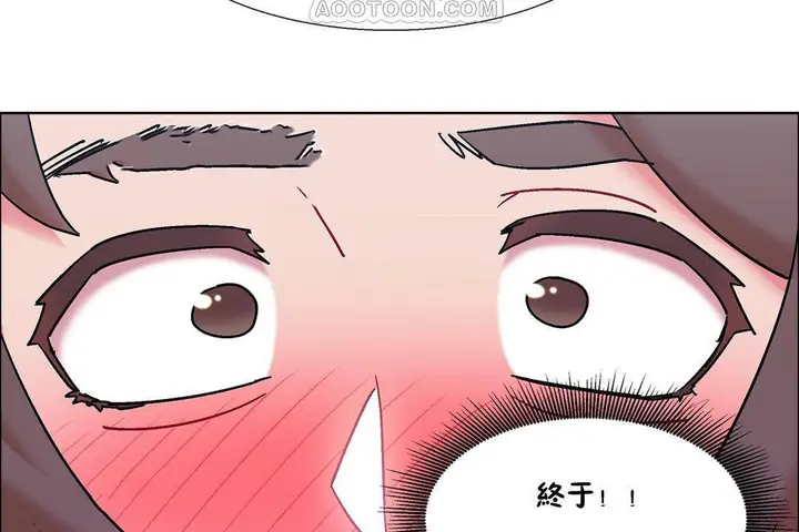 漫画《出租女孩》第57话第28张图