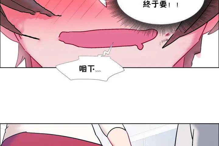 漫画《出租女孩》第57话第29张图