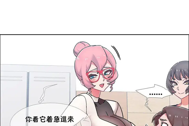 漫画《出租女孩》第57话第31张图