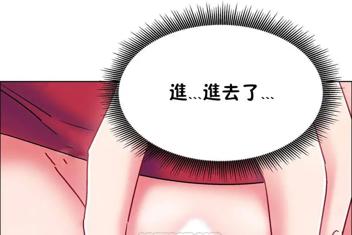 漫画《出租女孩》第57话第39张图