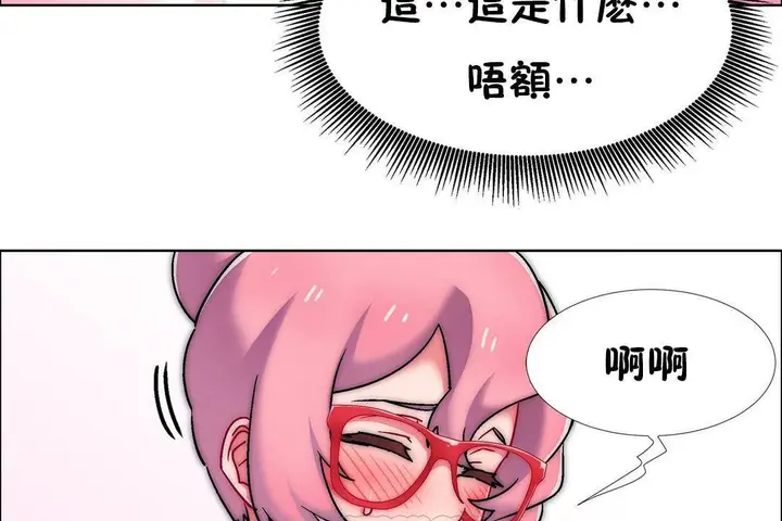 漫画《出租女孩》第57话第45张图