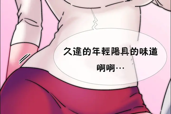 漫画《出租女孩》第57话第47张图