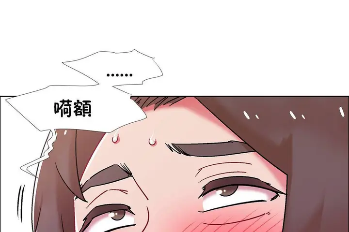 漫画《出租女孩》第57话第49张图