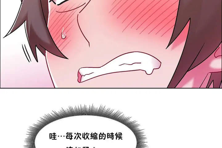 漫画《出租女孩》第57话第50张图