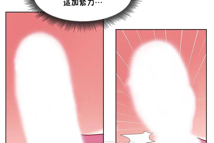 漫画《出租女孩》第57话第51张图