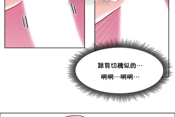 漫画《出租女孩》第57话第52张图