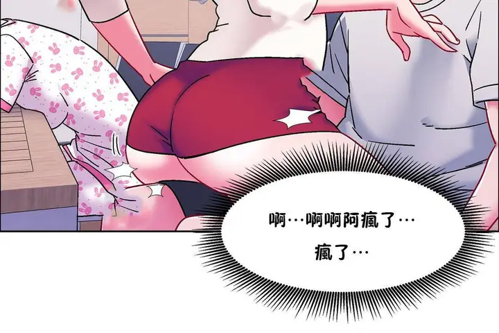 漫画《出租女孩》第57话第54张图