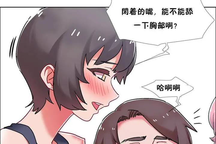 漫画《出租女孩》第57话第59张图