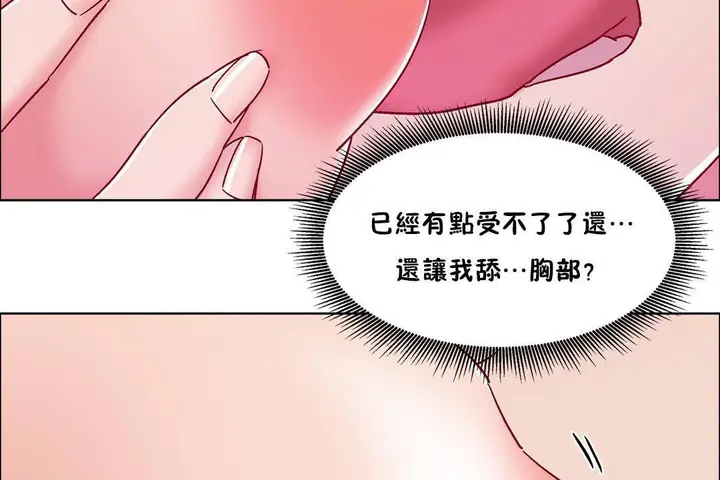 漫画《出租女孩》第57话第62张图
