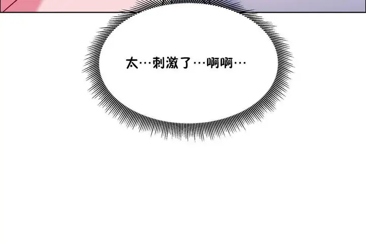 漫画《出租女孩》第57话第66张图