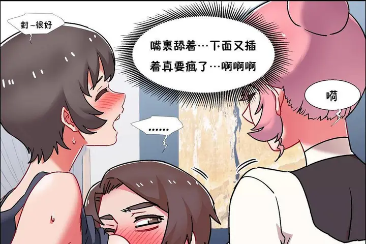 漫画《出租女孩》第57话第67张图