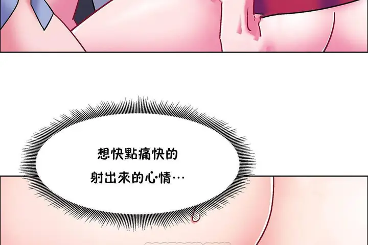 漫画《出租女孩》第57话第69张图