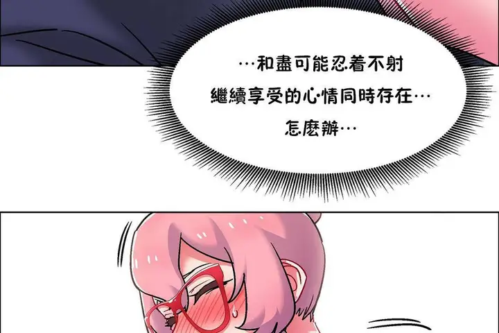 漫画《出租女孩》第57话第71张图