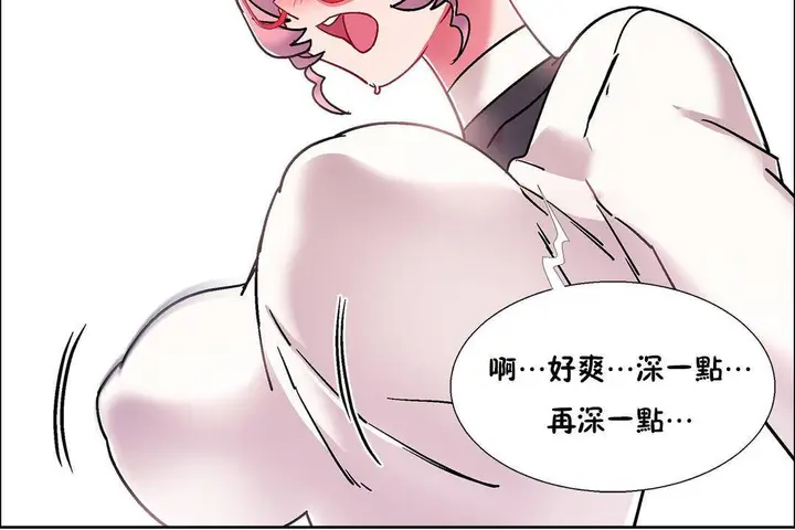 漫画《出租女孩》第57话第72张图