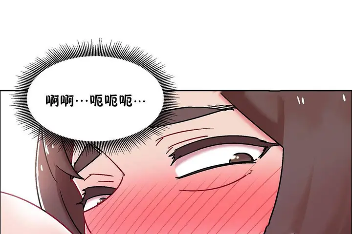 漫画《出租女孩》第57话第73张图