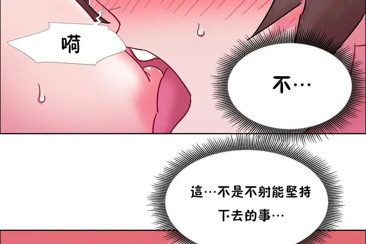 漫画《出租女孩》第57话第74张图