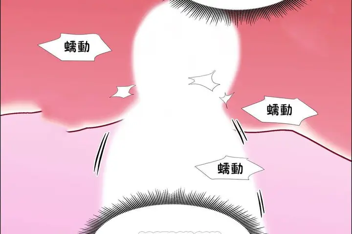 漫画《出租女孩》第57话第75张图