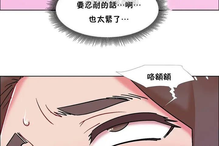漫画《出租女孩》第57话第76张图
