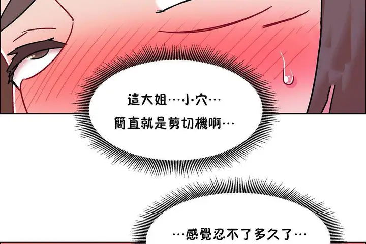 漫画《出租女孩》第57话第77张图